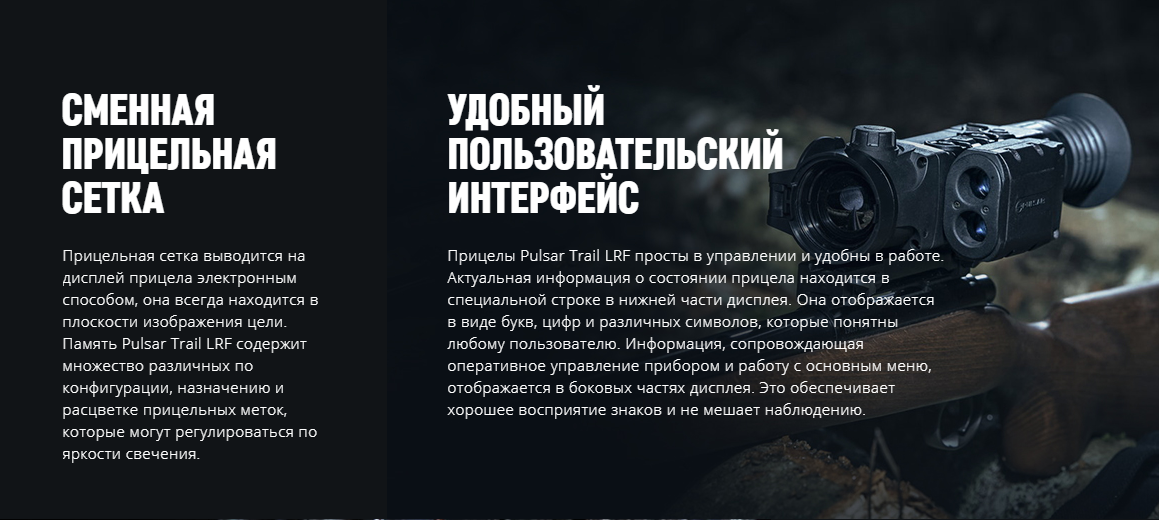 тепловизионное изображение Trail 2 XP50 LRF